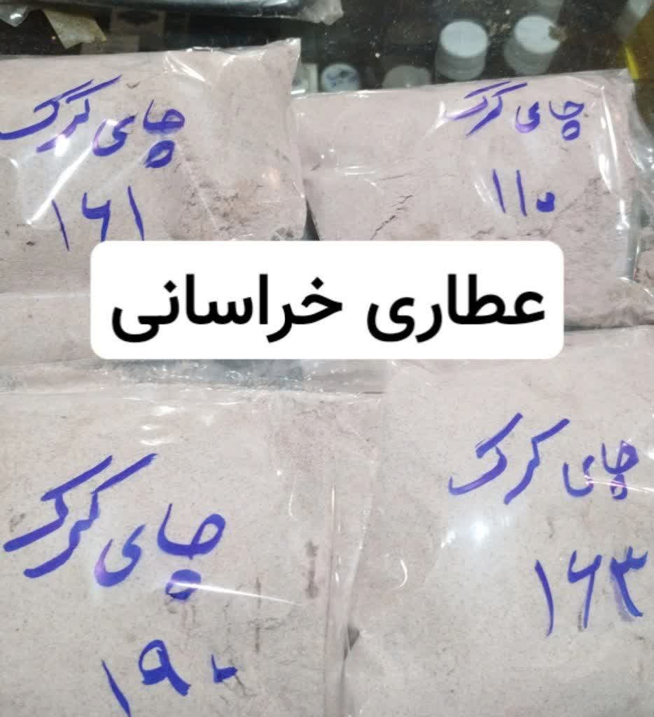 چای کرک اصلی هندی