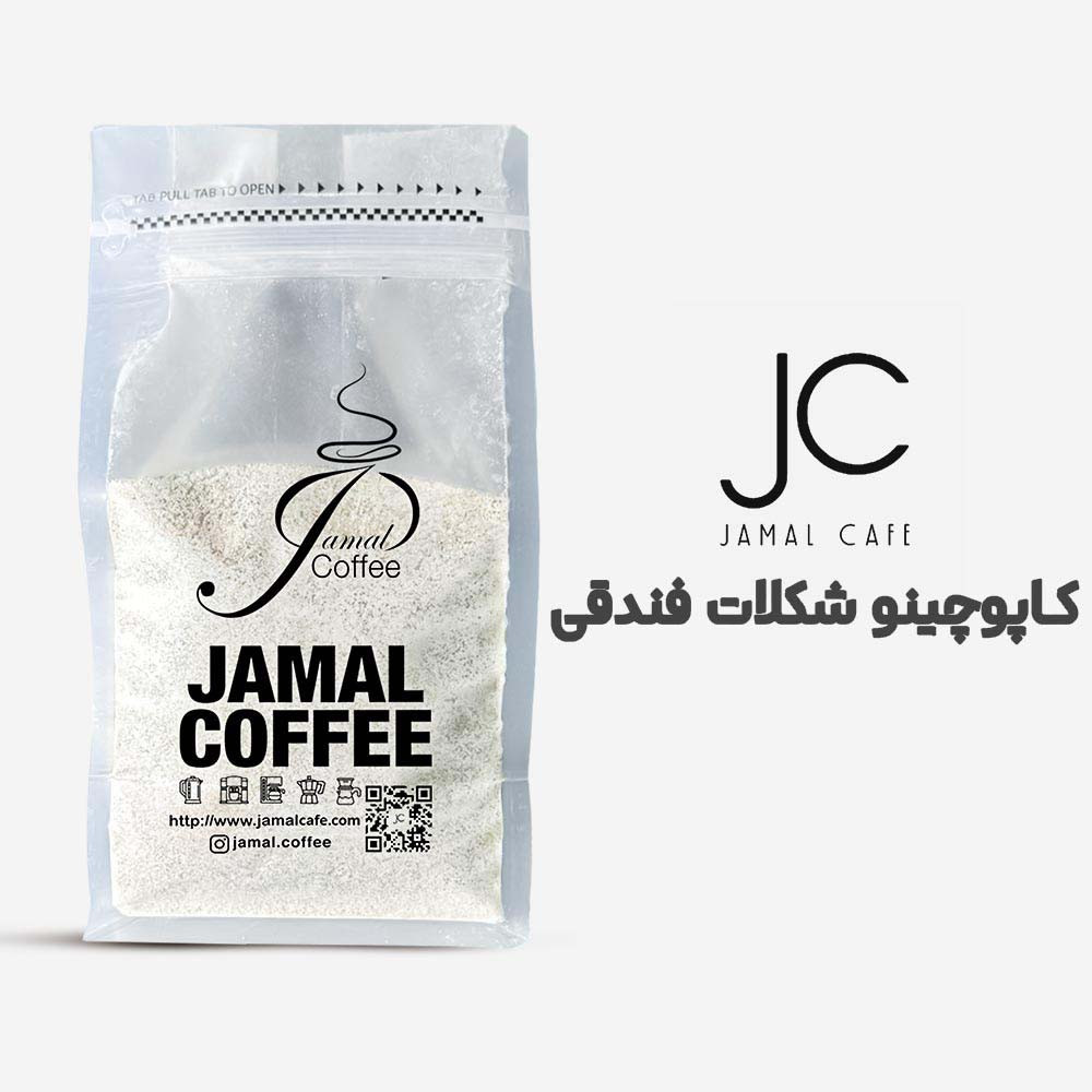 کاپوچینو نوتلا