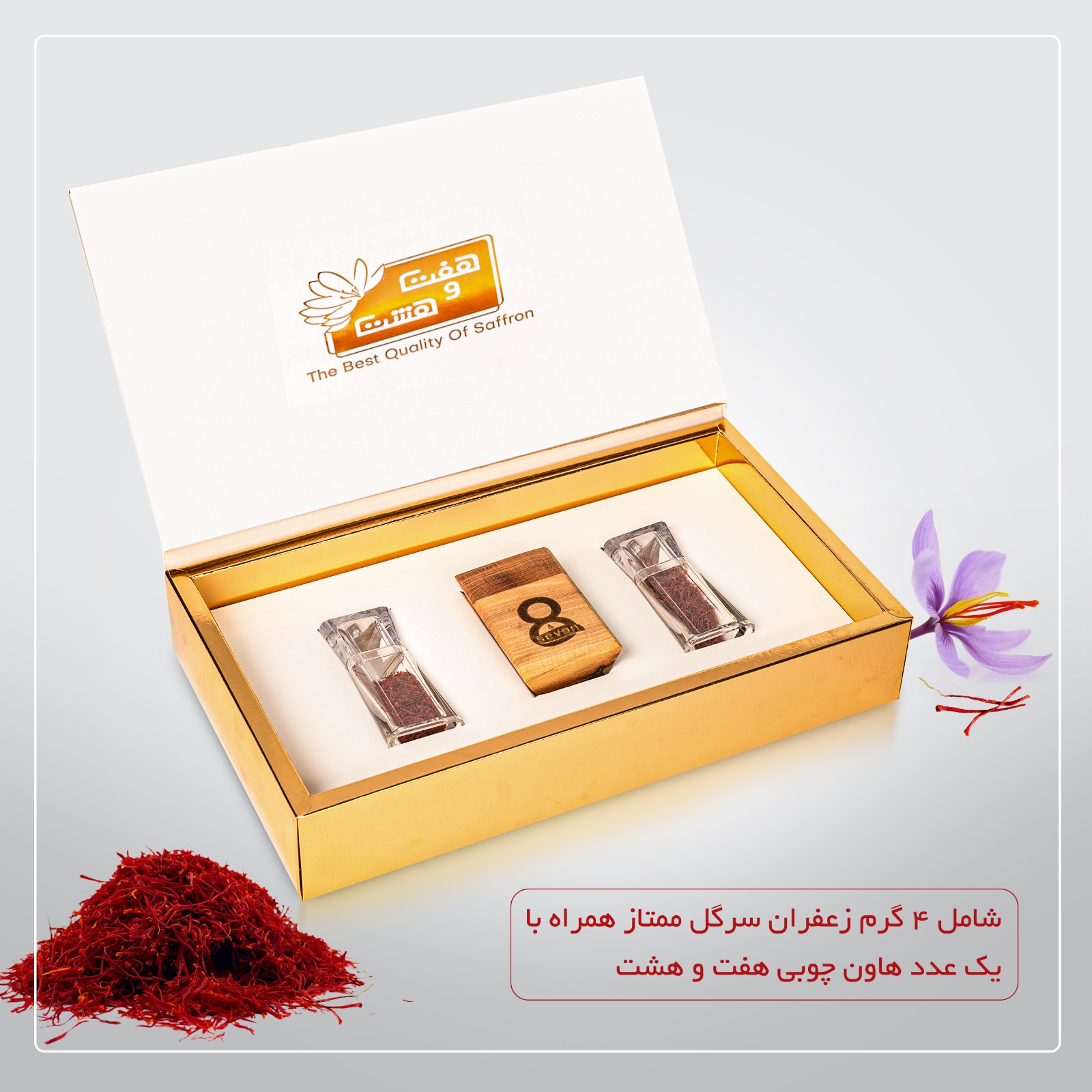 پک کادویی زعفران سرگل ممتاز 4گرمی و هاون چوبی