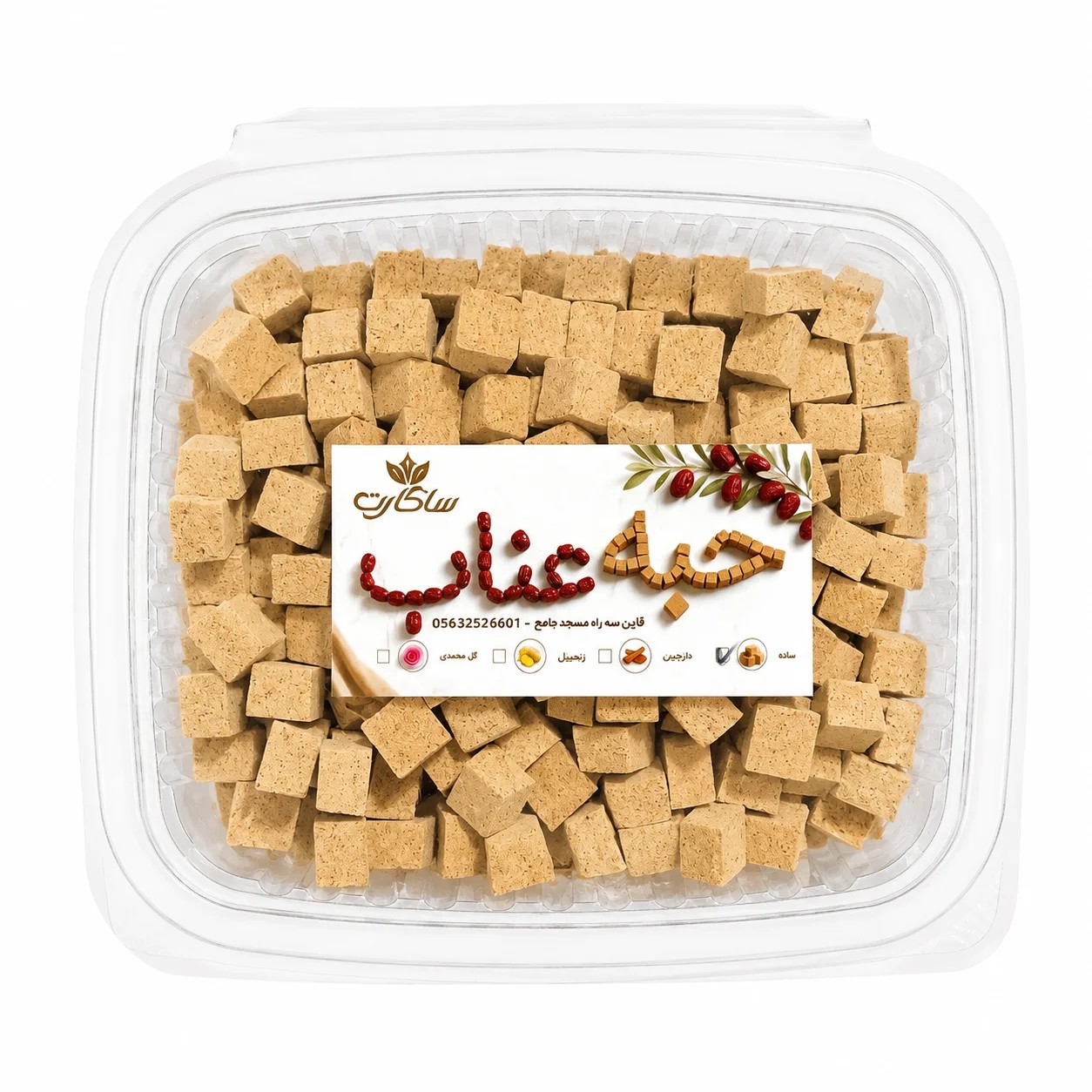 حبه عناب ساگارات-400گرم