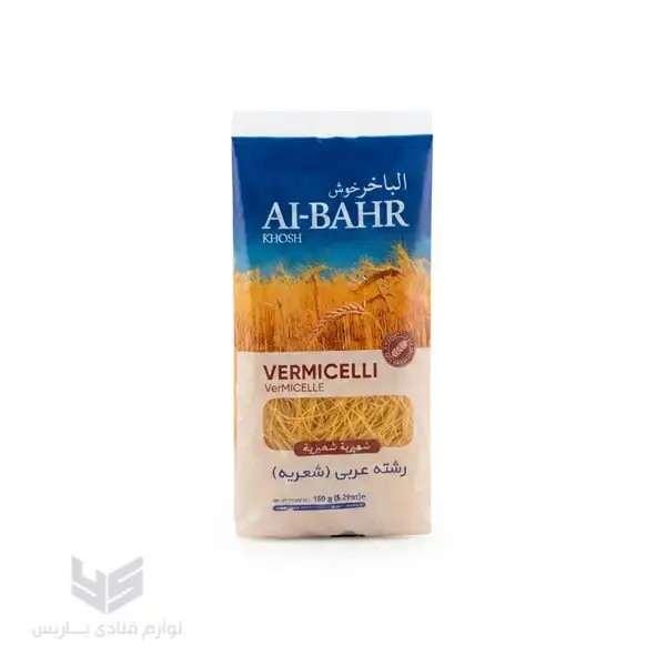 رشته شعریه رشته عربی برند البحر