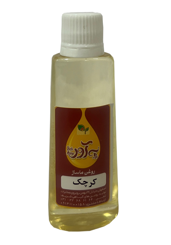 روغن کرچک به آور