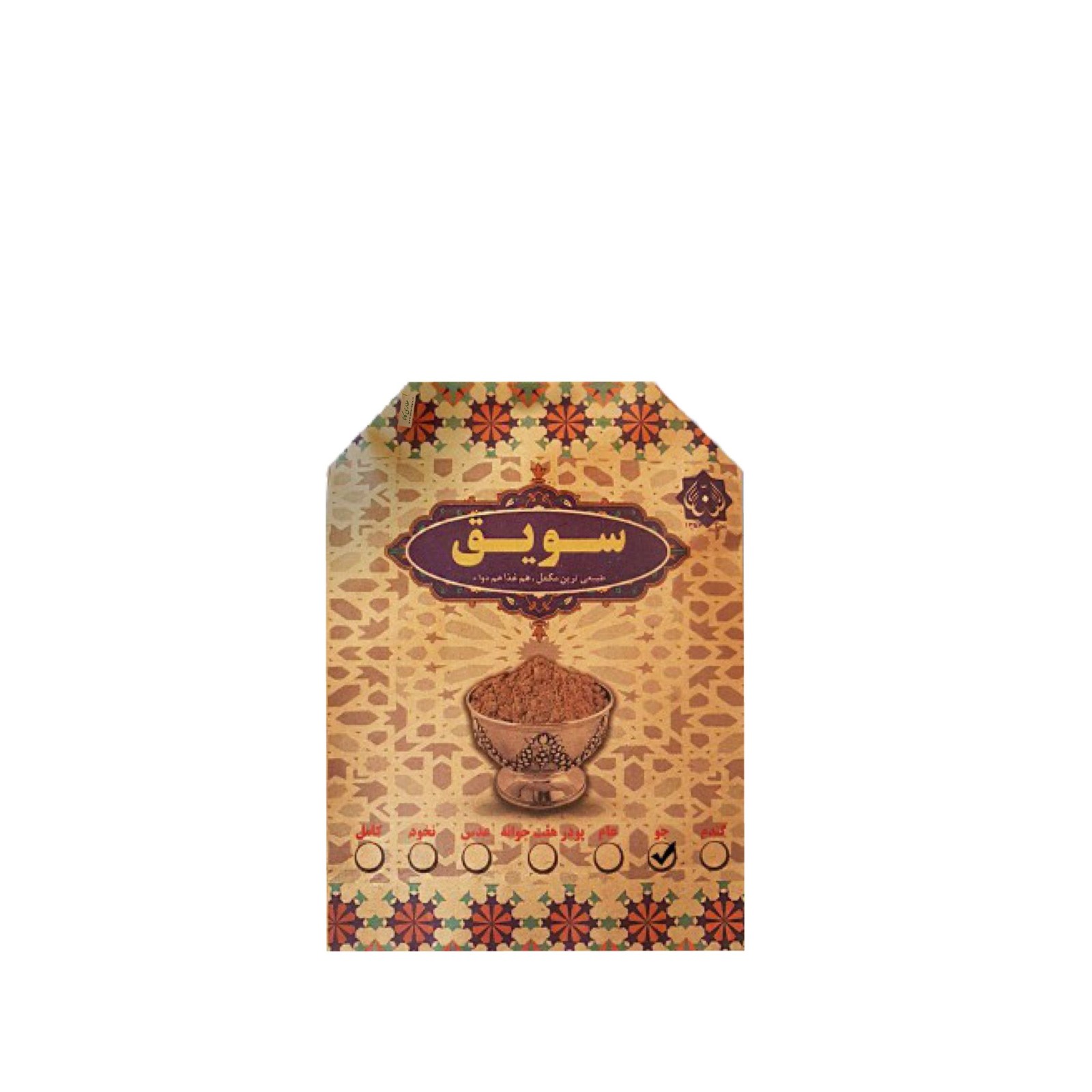 سویق جو احیا سلامت