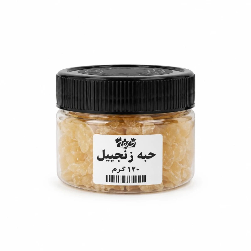 حبه زنجبیل