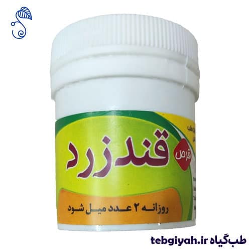 قند زرد