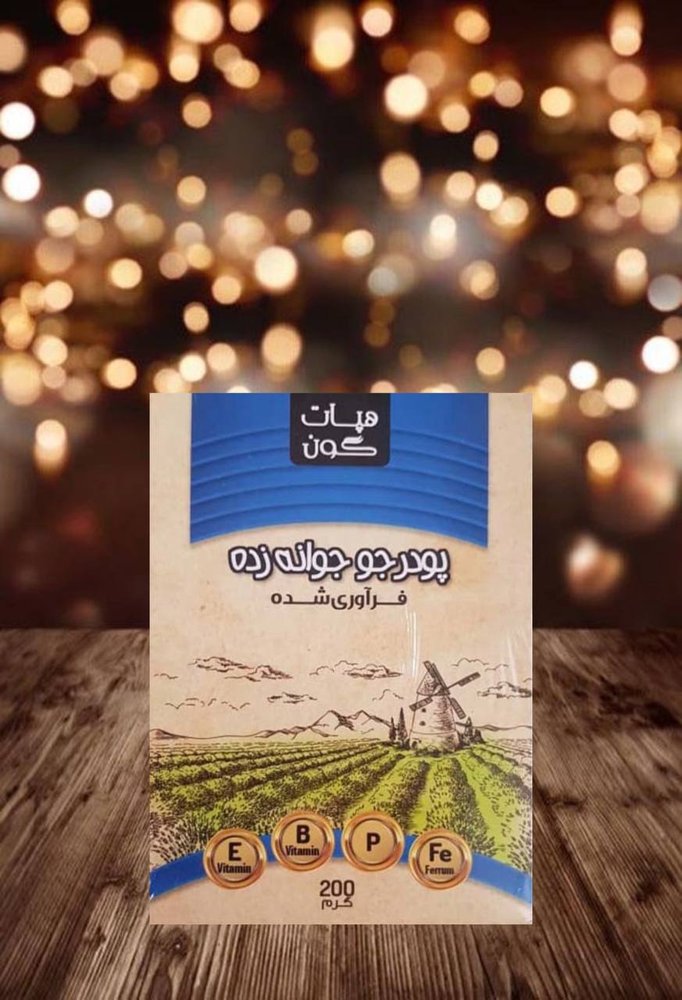 جوانه جو بسته بندی