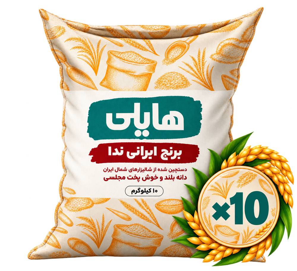 پک 100 کیلویی برنج ندا