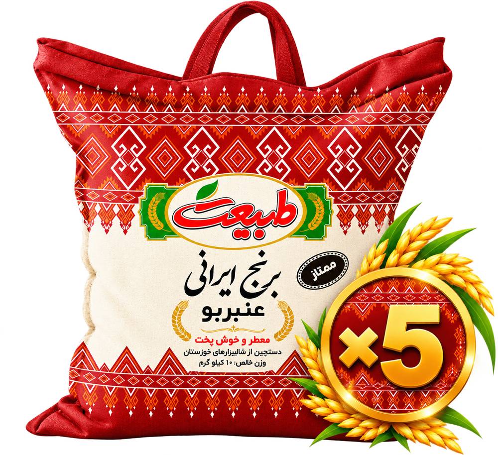 پک 50 کیلویی برنج عنبربو