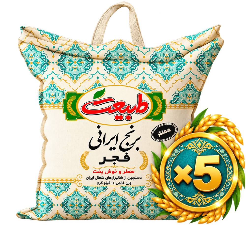 پک 50 کیلویی برنج فجر