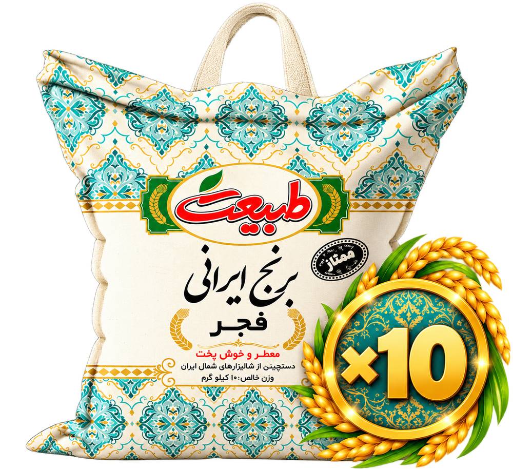 پک 100 کیلویی برنج فجر