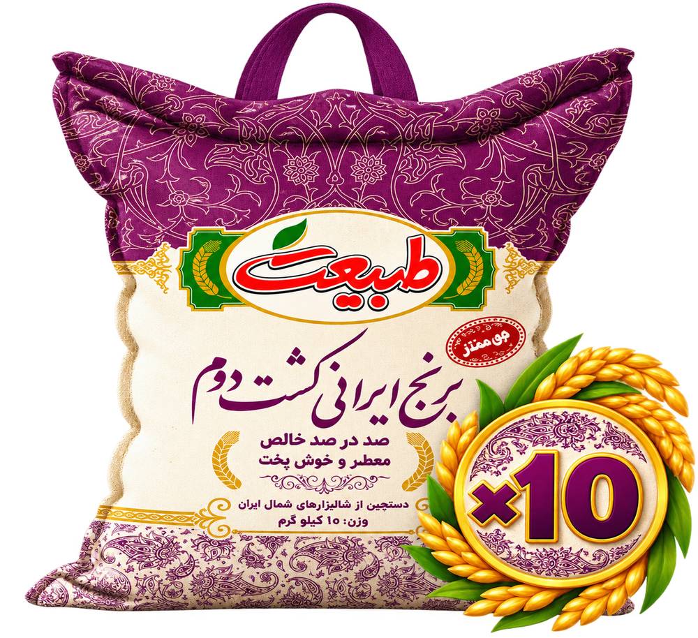 پک 100 کیلویی برنج کشت دوم