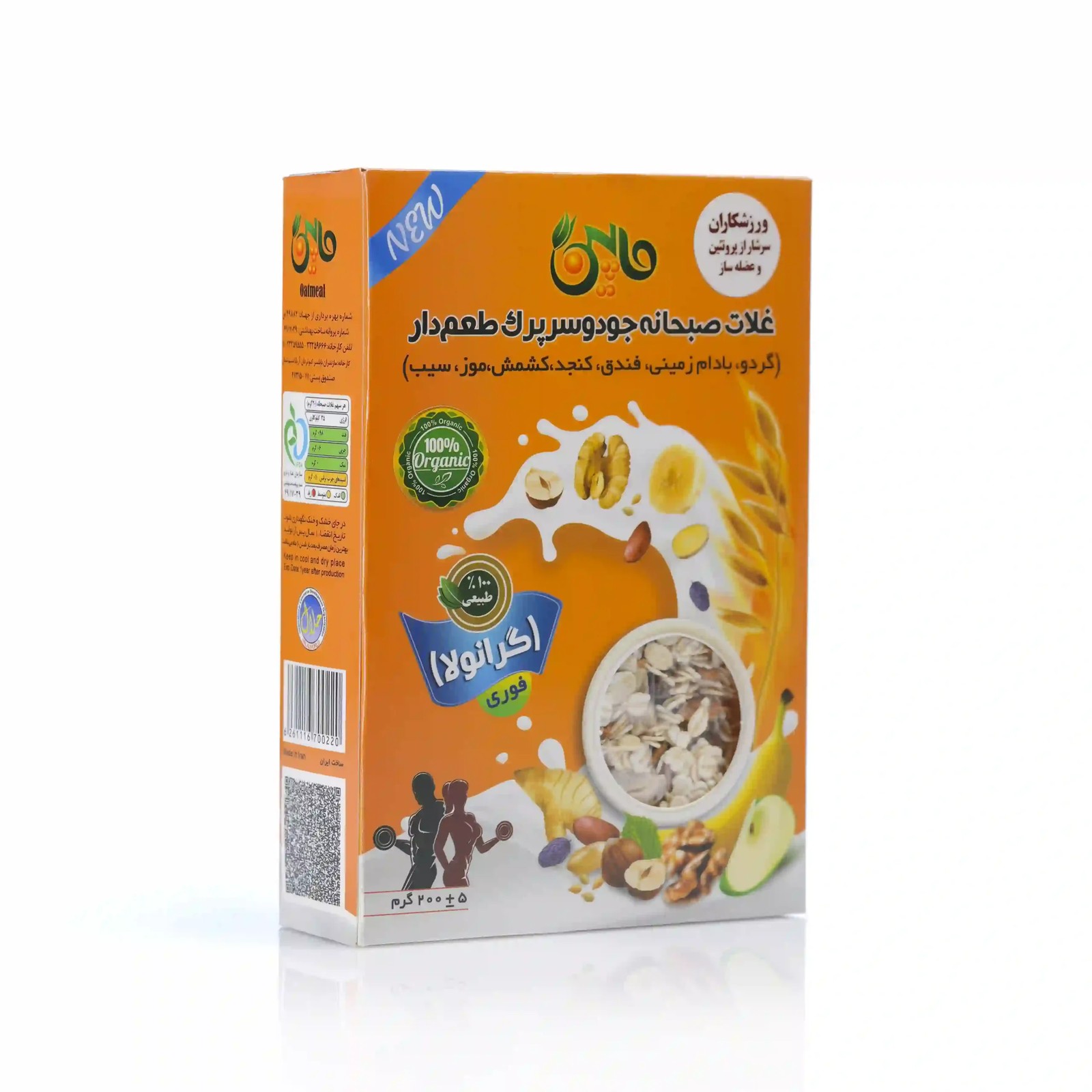گرانولا ورزشی