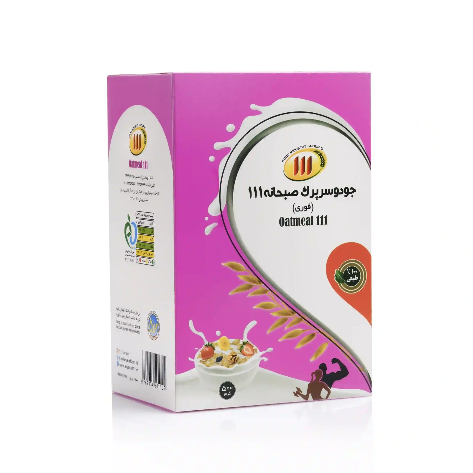 جو دوسر پرک صبحانه 111