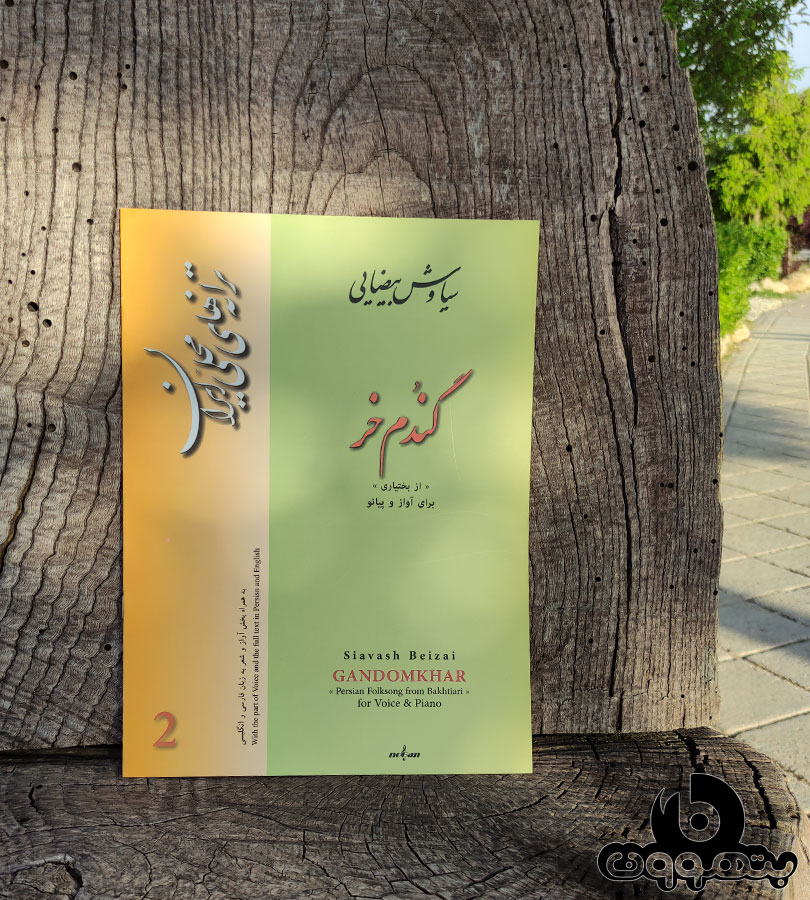 گندم خر