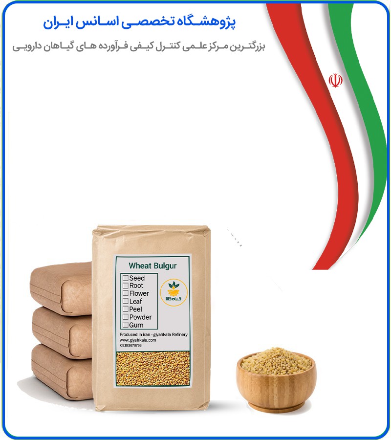 بلغور گندم فله