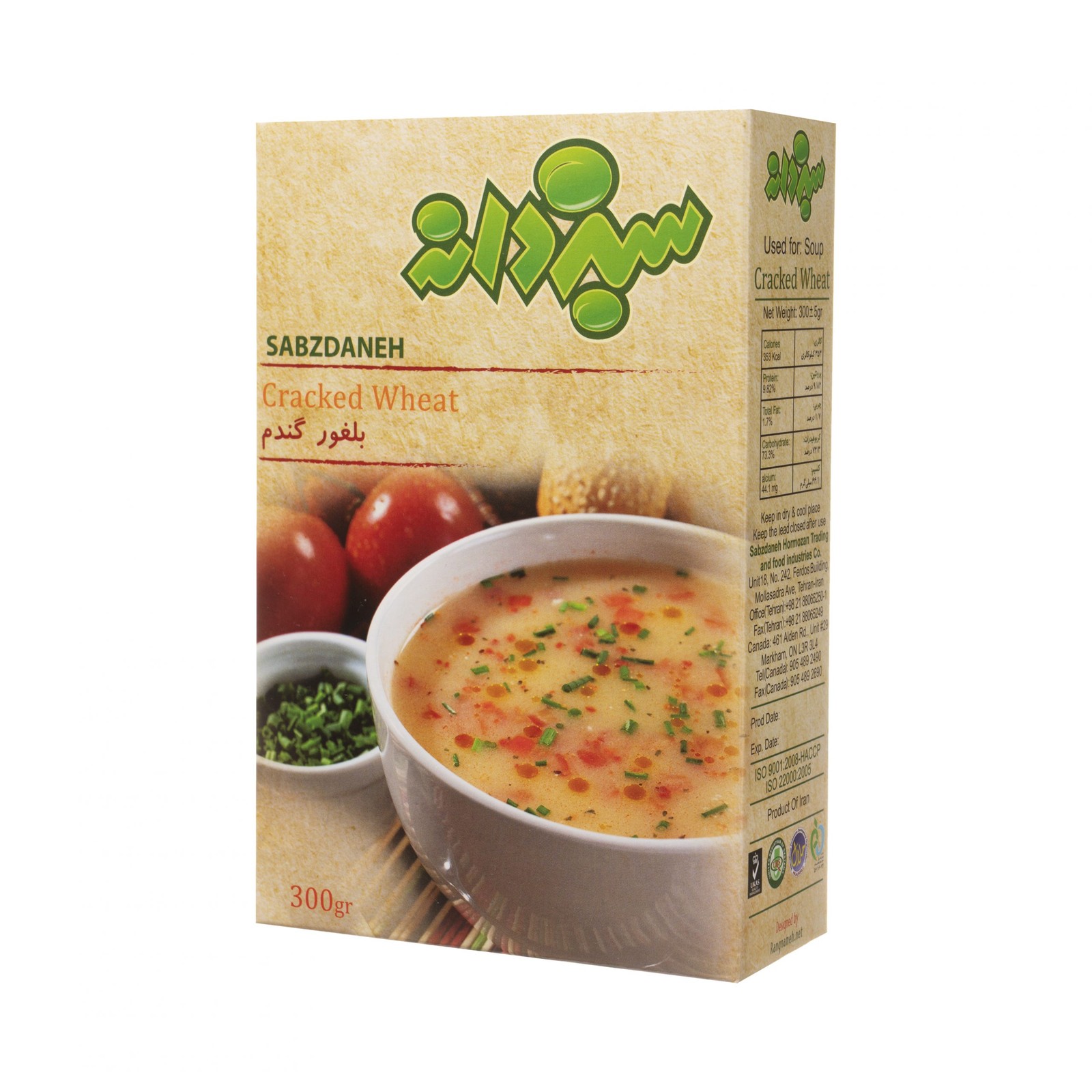 سبزدانه بلغور گندم 300 گرم