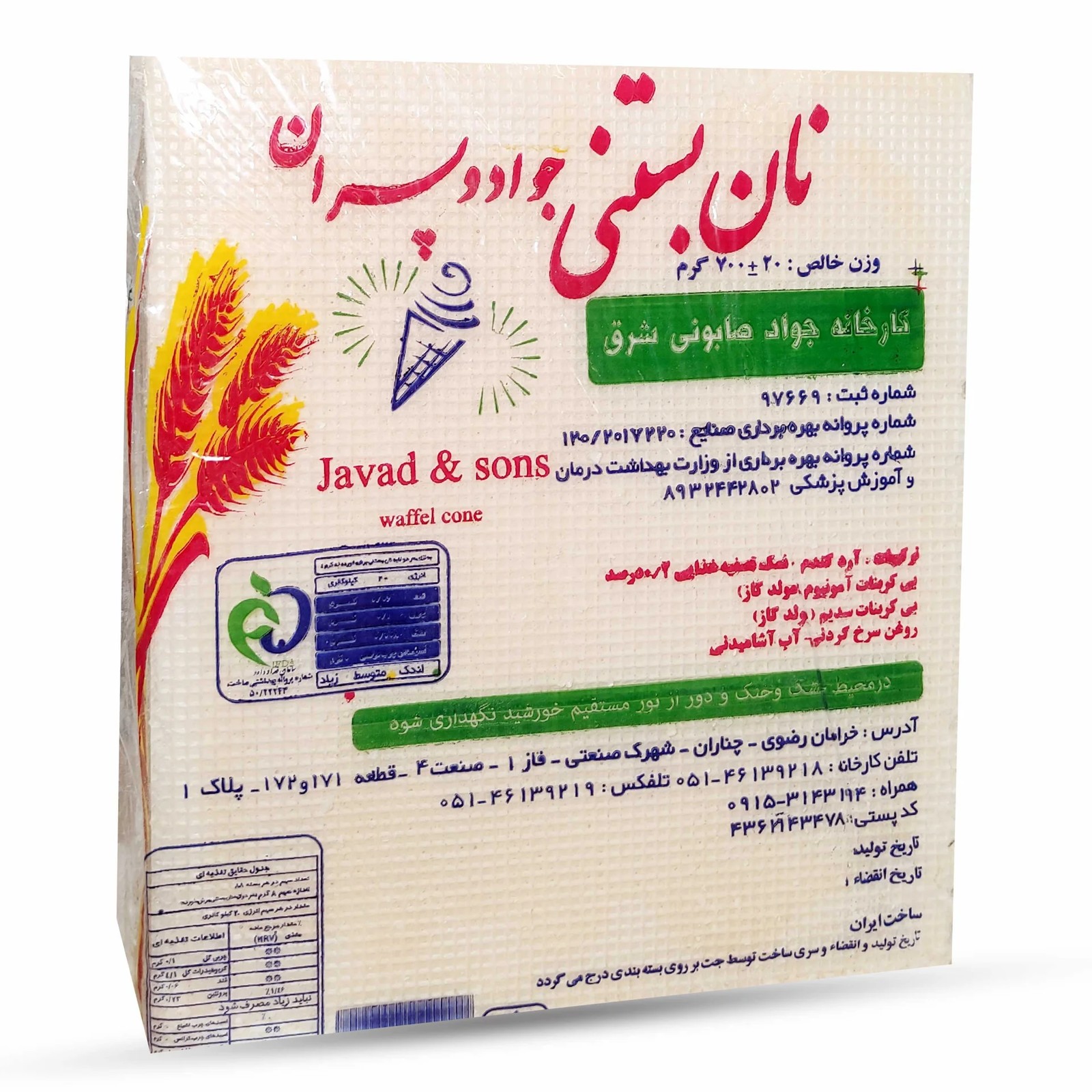 نان بستنی 30 برگی