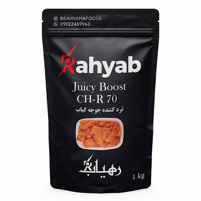 پودر عمل آوری بدون فسفات جوجه کباب R-70 برند رهیاب