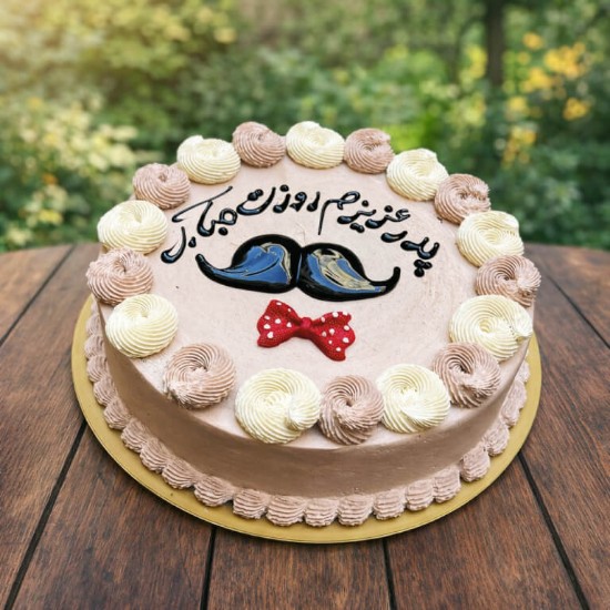 Happy Father's Day Cake 2