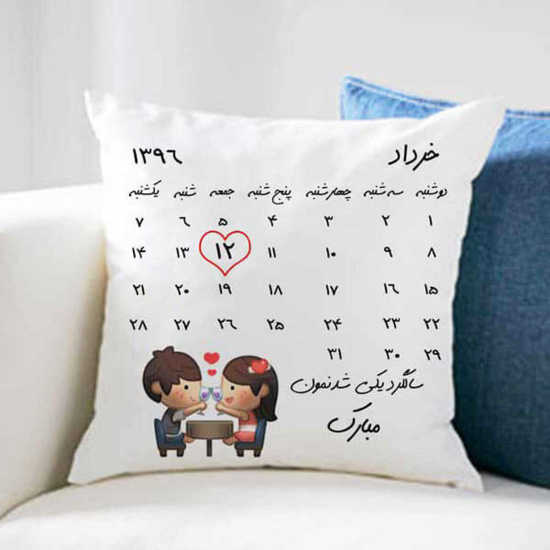 Amorous Pillow
