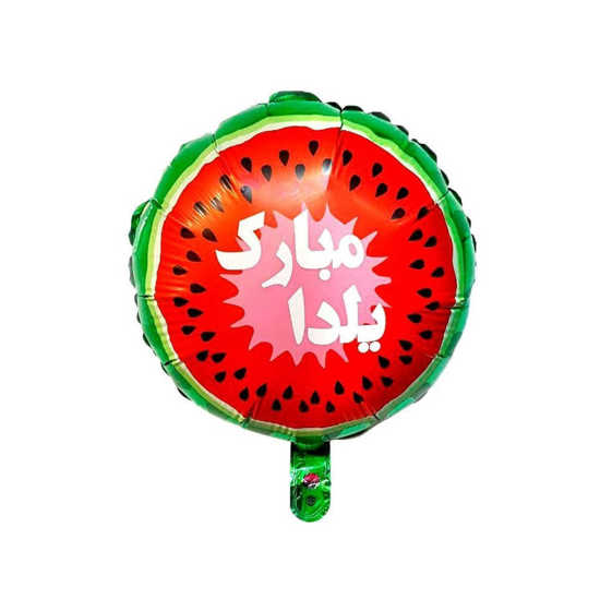 Happy Yalda balloon