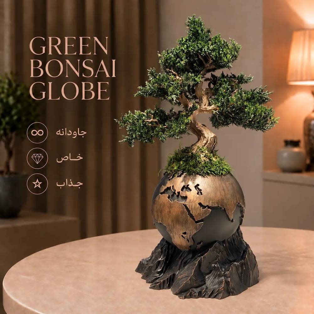 Green Bonsai Globe