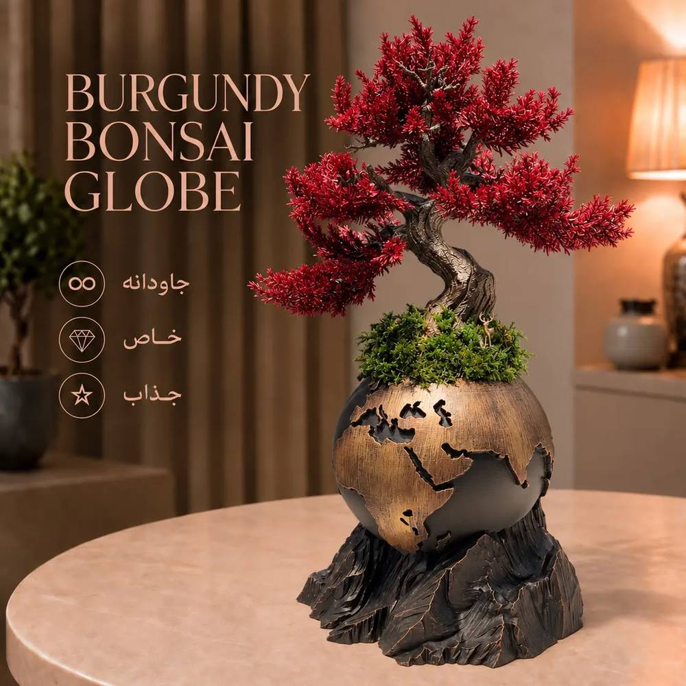 Burgundy Bonsai Globe