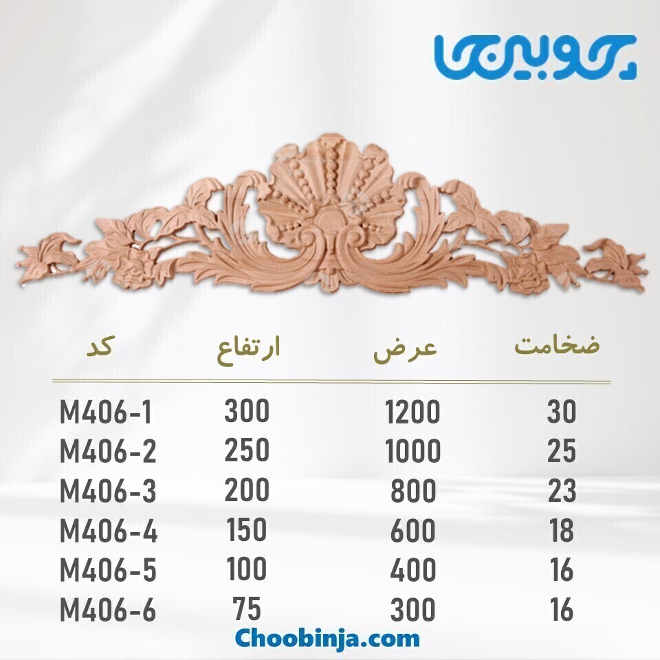 تاج چوبی کد M406