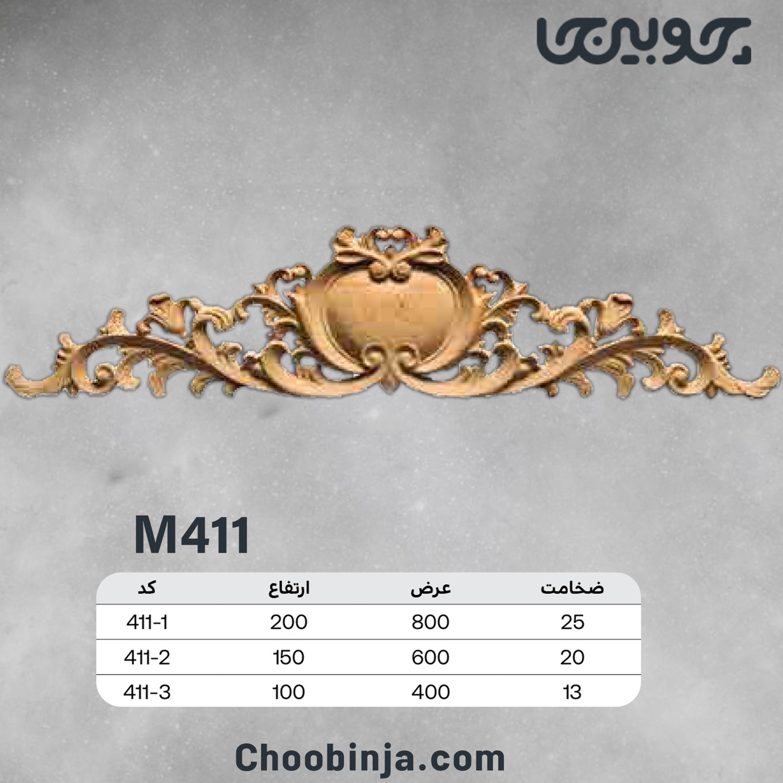 تاج چوبی کد M411
