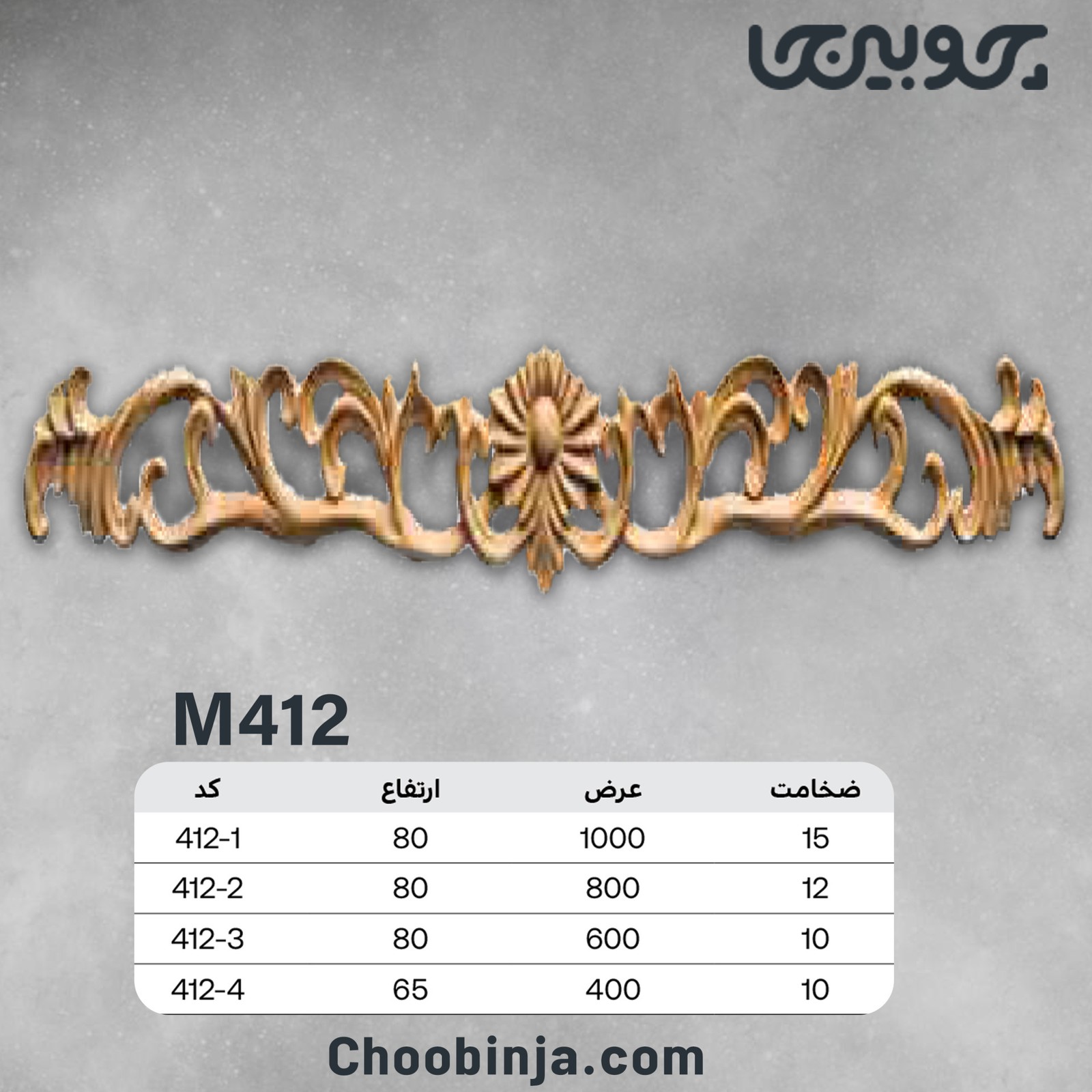 تاج چوبی کد M412