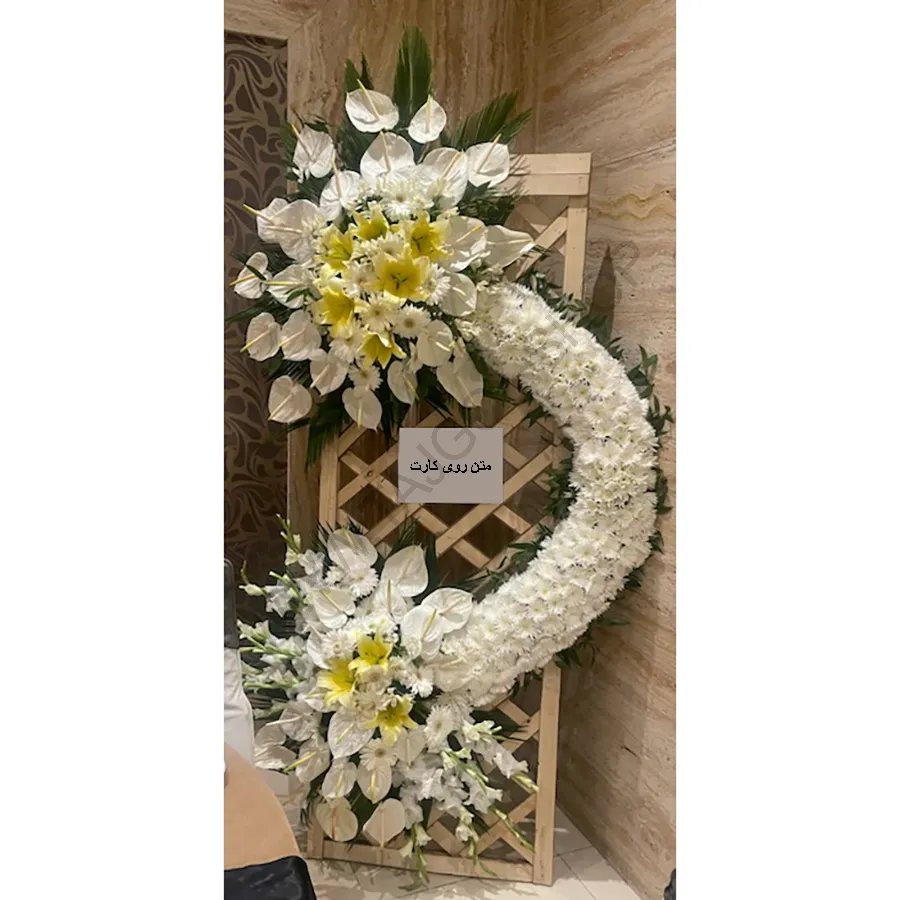تاج گل ترحیم کد 128 – فروشگاه تاج گل