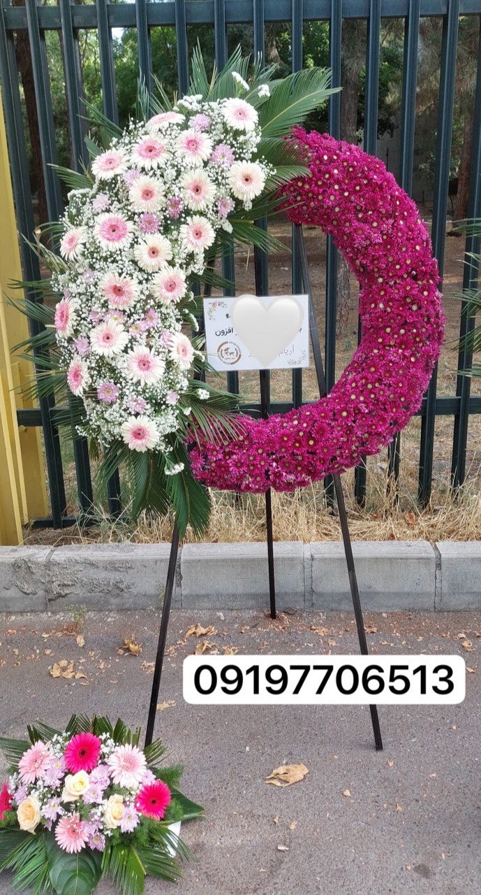 تاج گل گرد درباری برای آرزوی خوشبختی