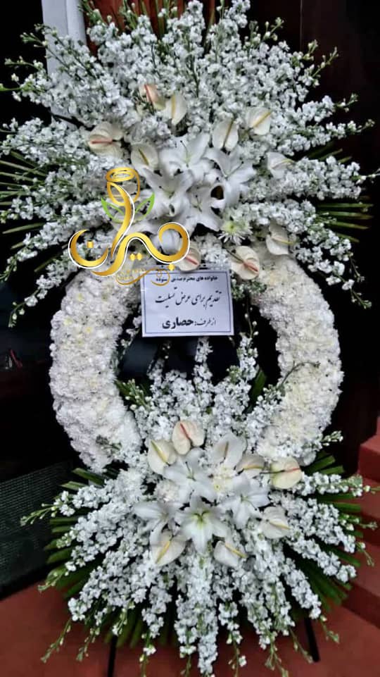 تاج گل تسلیت شیک کد 912