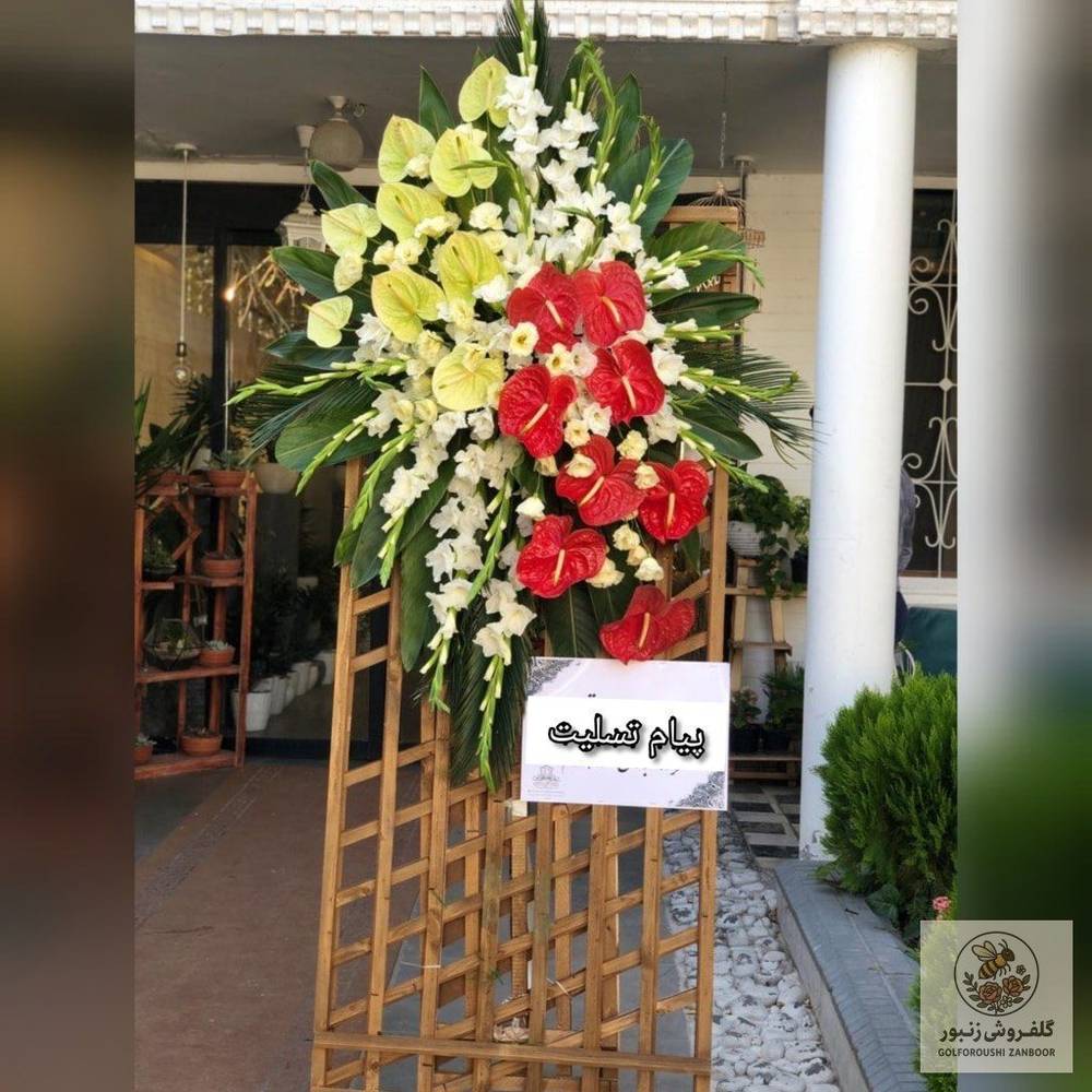 تاج گل ترحیم آرام | کد: ZNB-16L8