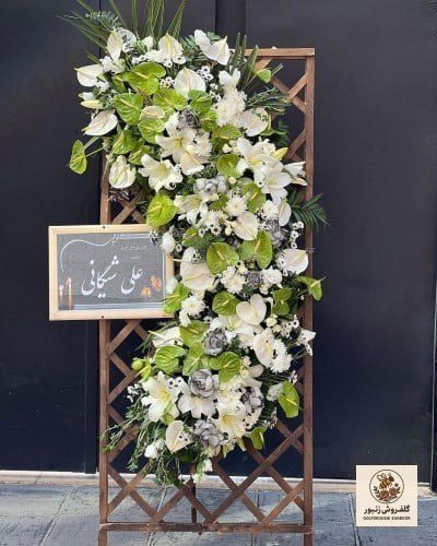 تاج گل ترحیم کد ۳۳۸ | کد: ZNB-FAL