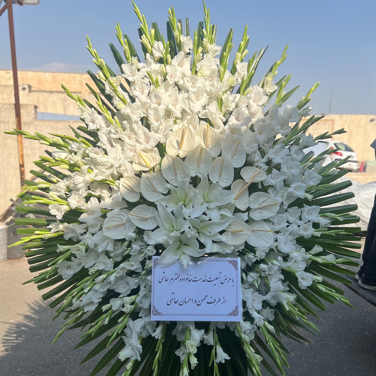 تاج گل ختم ترنج