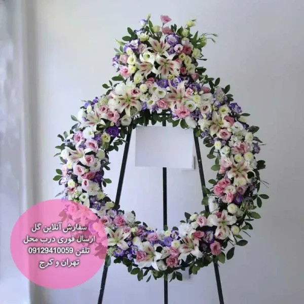 تاج گل تبریک گرد سفید – فروشگاه اینترنتی گل فلوشا Flowsha