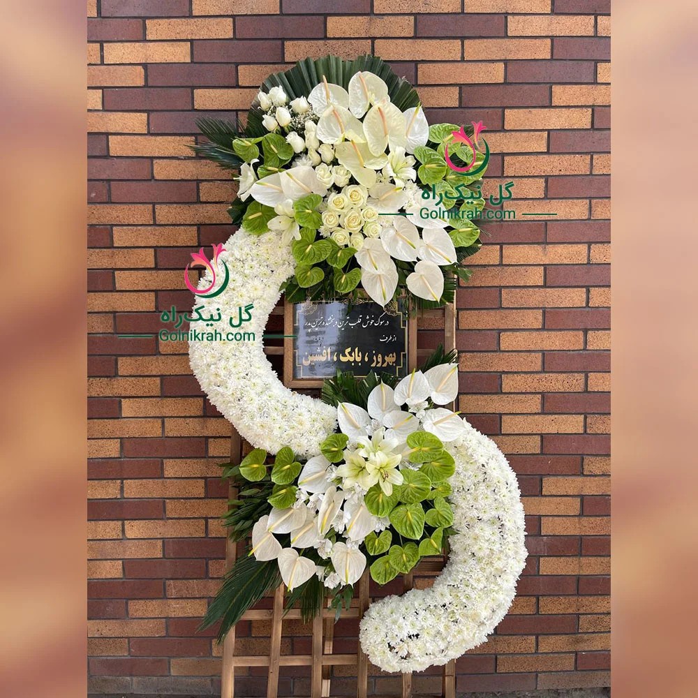 تاج گل سبزینه