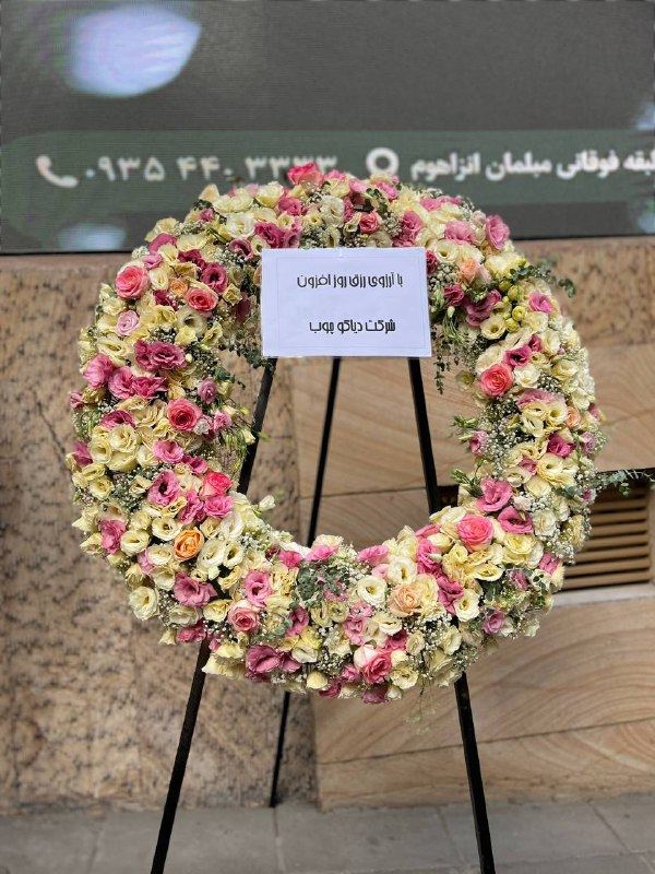 تاج گل کد 25
