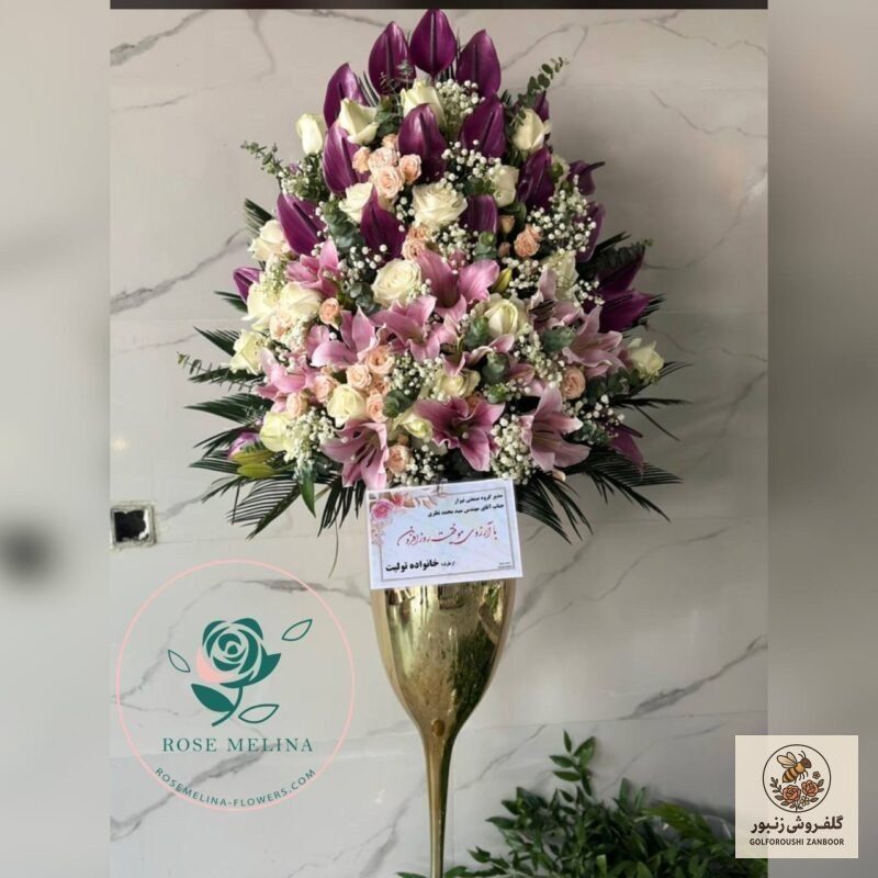 جام گل لاکچری شماره 04 | کد: ZNB-K83