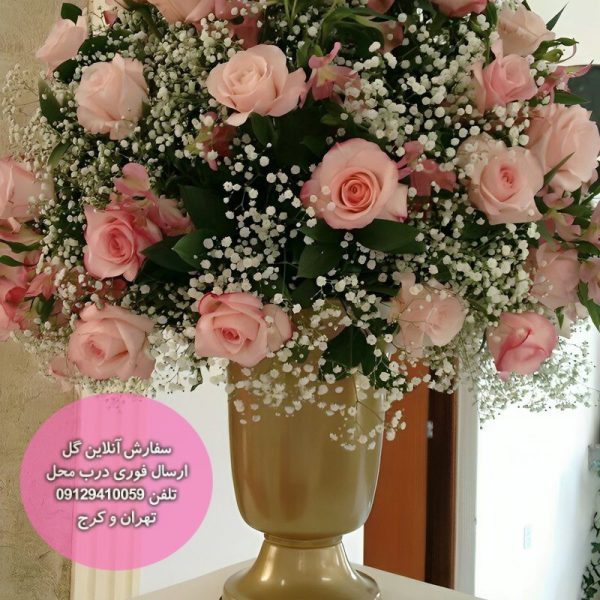جام گل آروشا