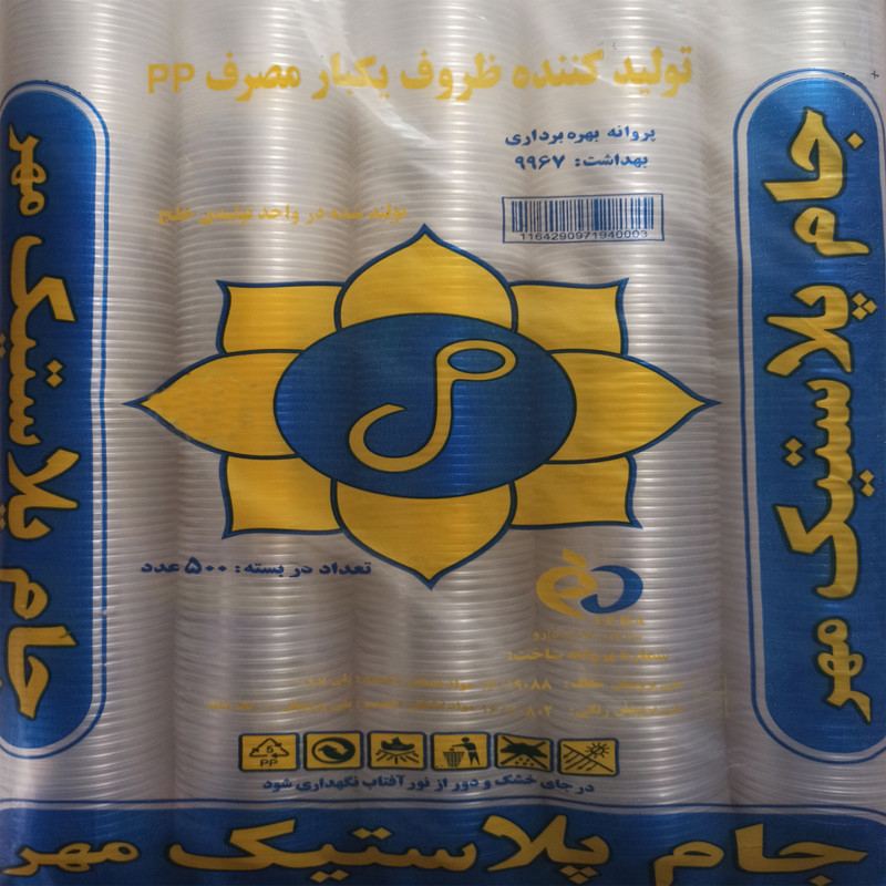 لیوان850گرم جام