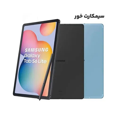 تبلت سامسونگ Galaxy Tab S6 Lite 2022 (P619) ⚠️(ویترینی - کارکرده)