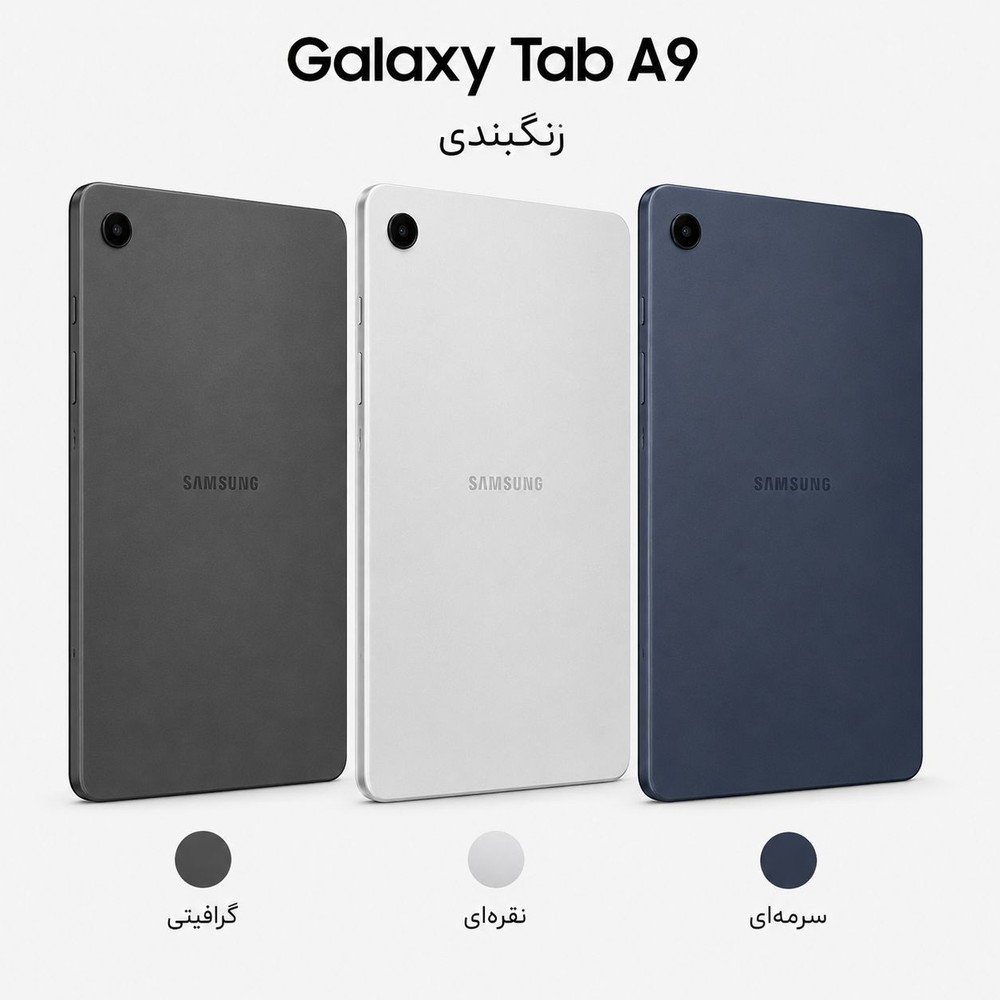 تبلت سامسونگ A9