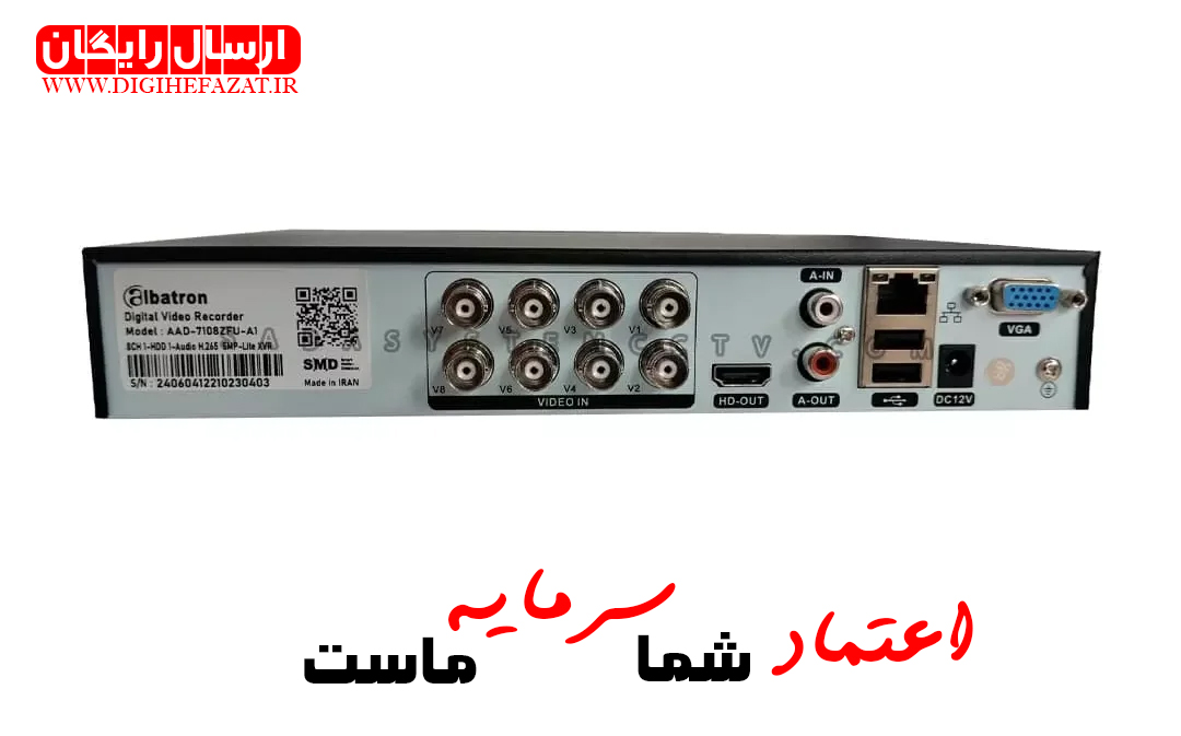 دستگاه XVR آلباترون 8 کانال 7108ZFU-A1