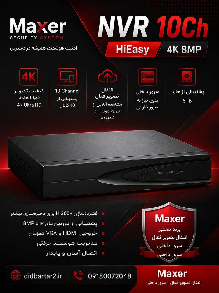 دستگاه NVR 16 کانال HiEasy مدل FA-A8116-4K | ضبط 4K