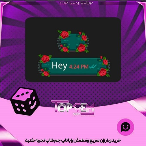 آیتم چت Red Rose بازی پلاتو