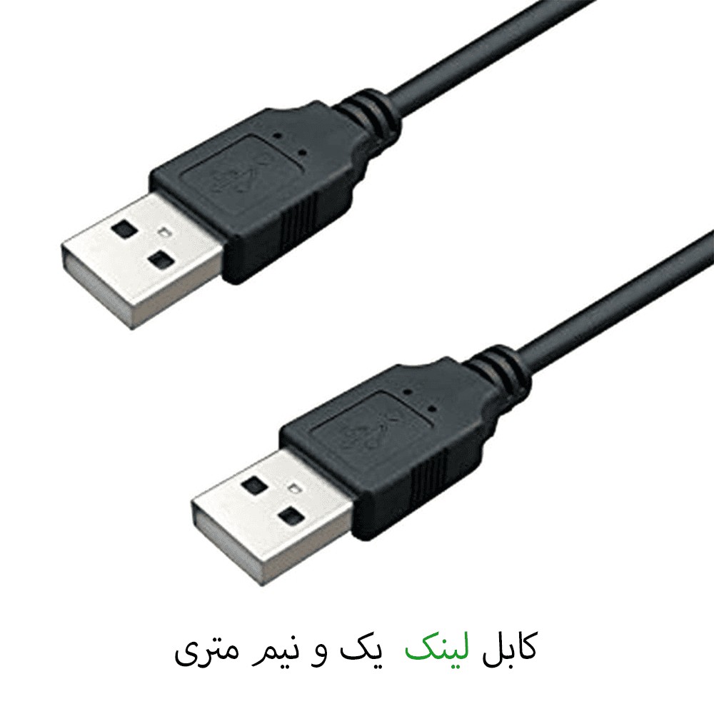 کابل لینک 1.5 متری
