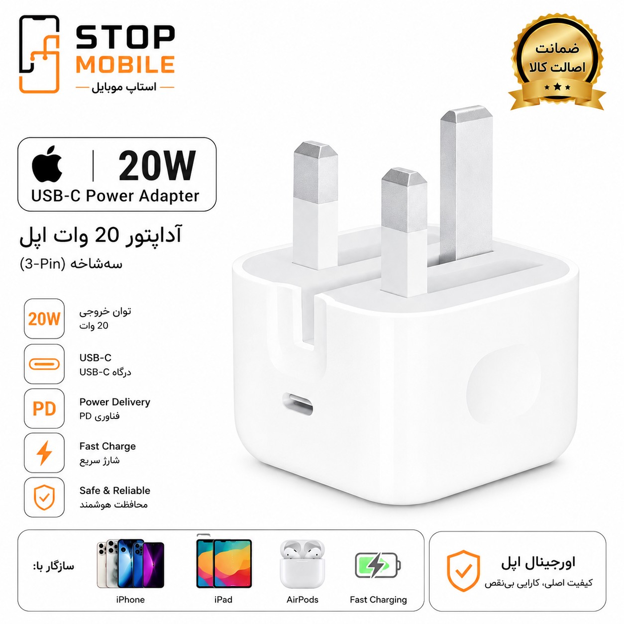 آداپتور ۲۰ وات اپل Apple 20W USB-C Power Adapter اصلی