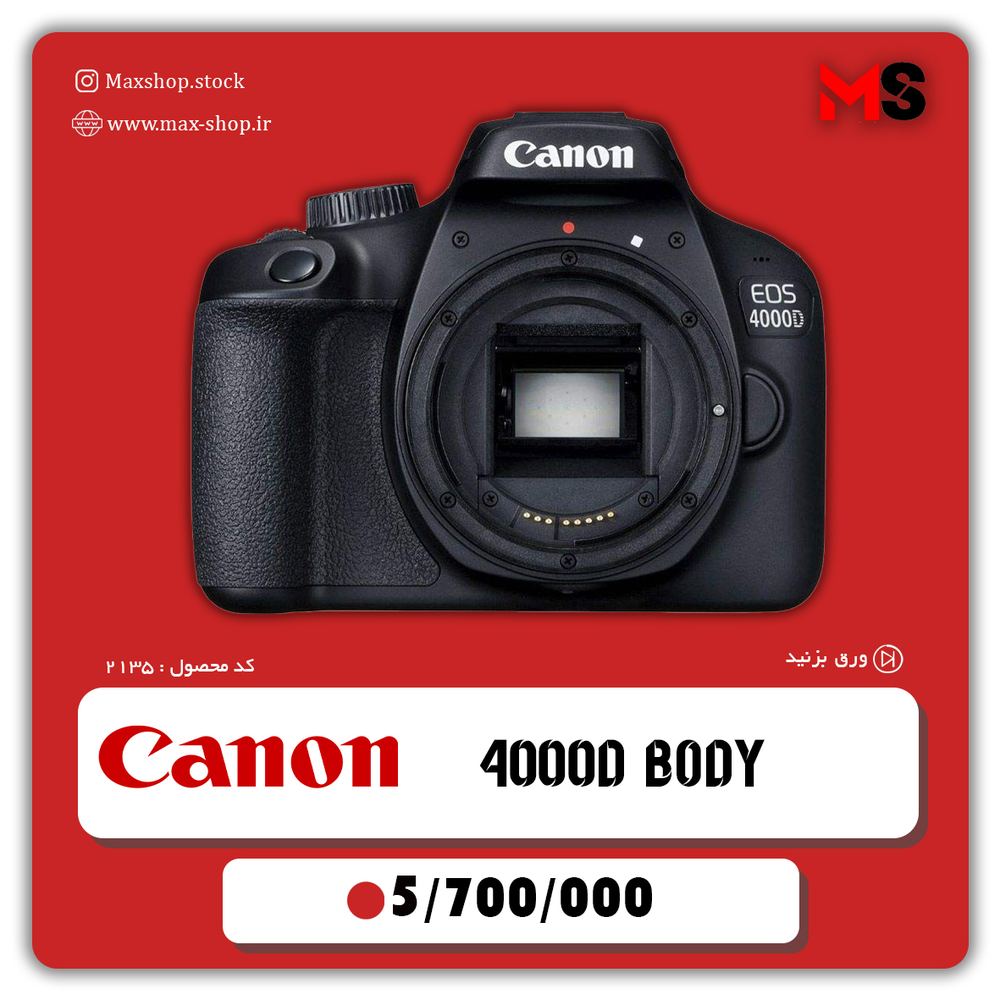 دوربین کنون 4000d
